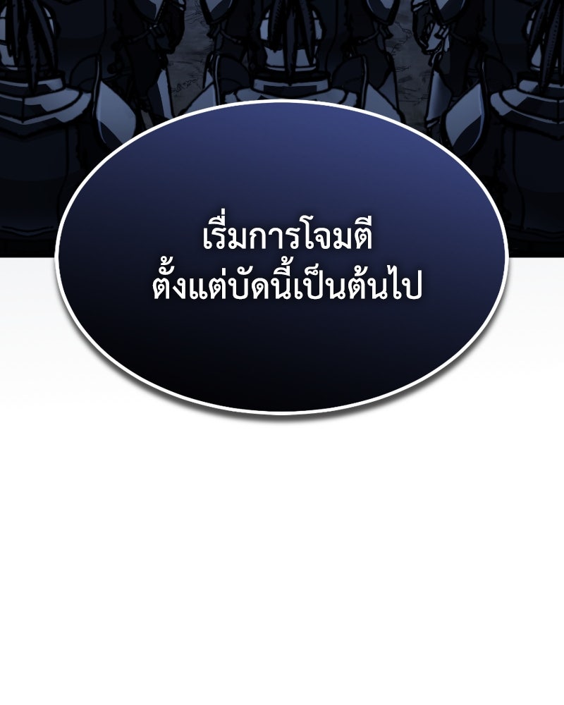 มารสวรรค์จะมีชีวิตธรรมดาไม่ได้หรอก! - หน้า 63