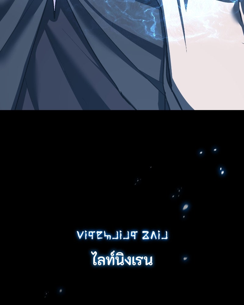 มารสวรรค์จะมีชีวิตธรรมดาไม่ได้หรอก! - หน้า 71
