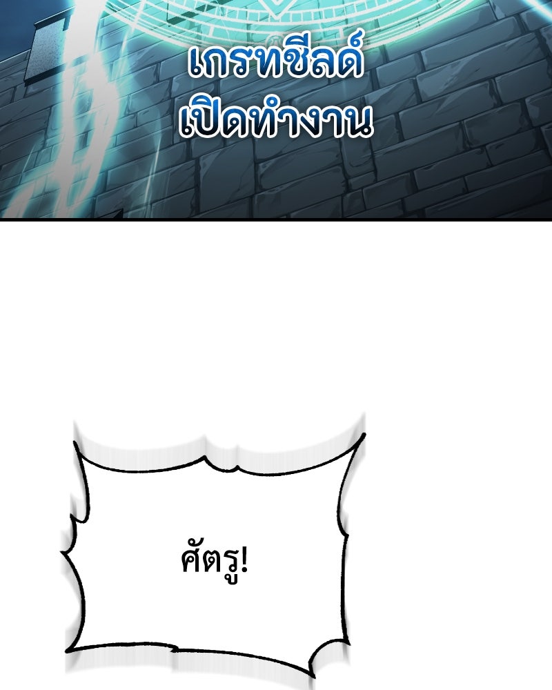 มารสวรรค์จะมีชีวิตธรรมดาไม่ได้หรอก! - หน้า 76