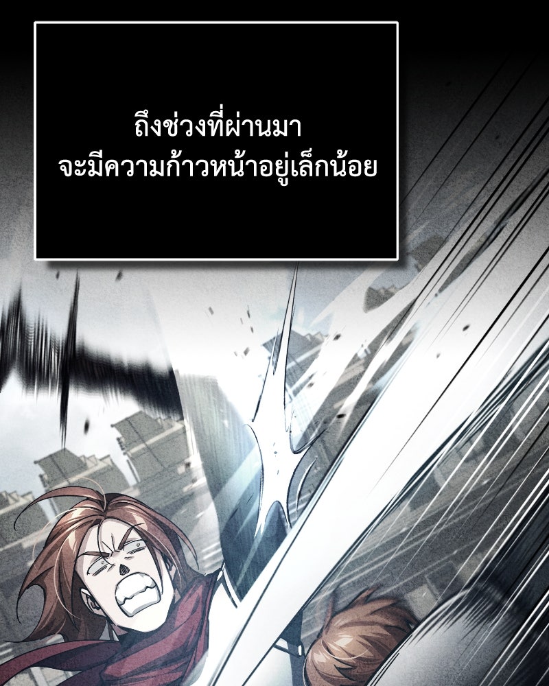 มารสวรรค์จะมีชีวิตธรรมดาไม่ได้หรอก! - หน้า 116