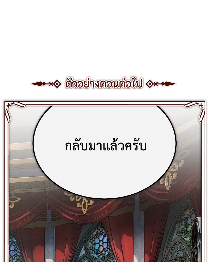 มารสวรรค์จะมีชีวิตธรรมดาไม่ได้หรอก! - หน้า 153