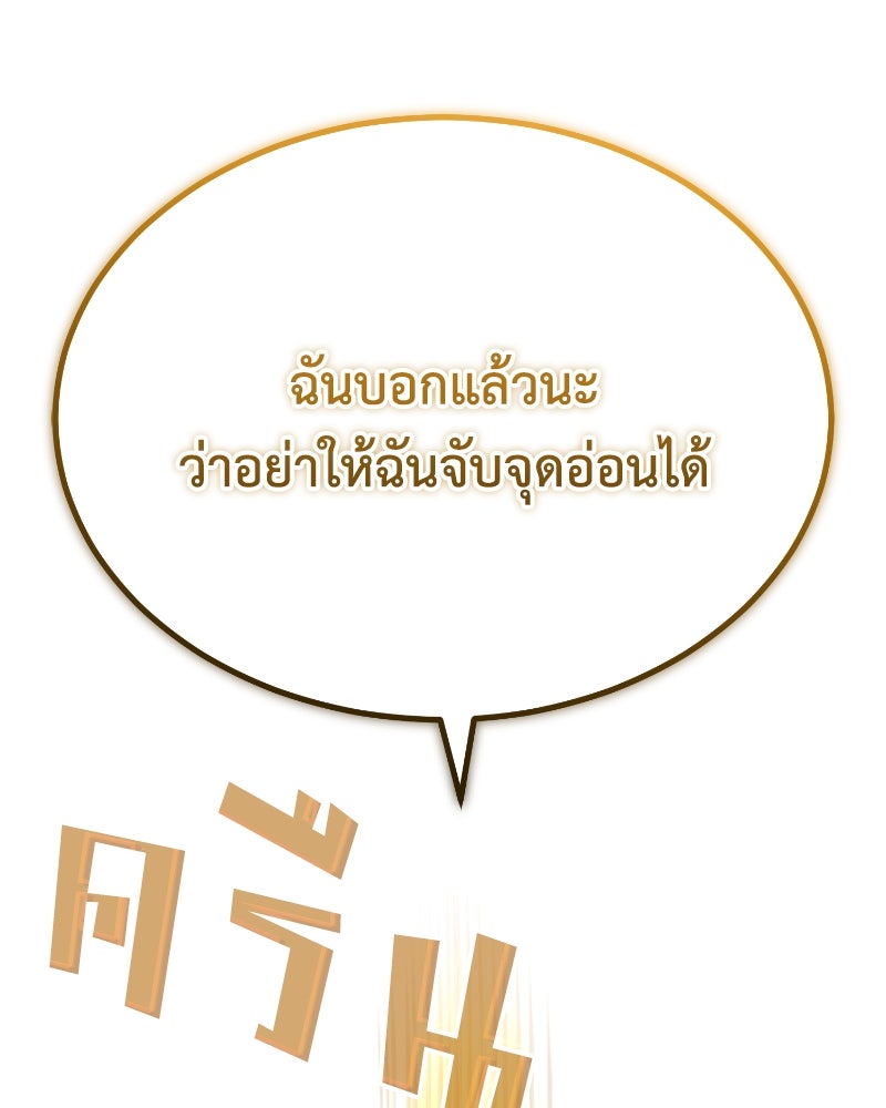 มารสวรรค์จะมีชีวิตธรรมดาไม่ได้หรอก! - หน้า 33
