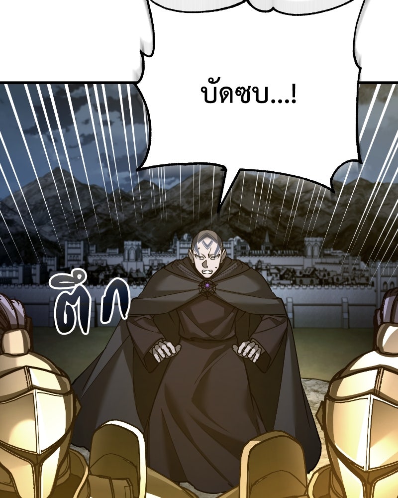 มารสวรรค์จะมีชีวิตธรรมดาไม่ได้หรอก! - หน้า 35