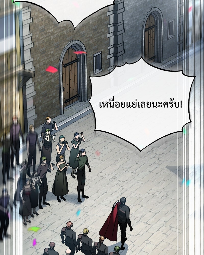 มารสวรรค์จะมีชีวิตธรรมดาไม่ได้หรอก! - หน้า 53