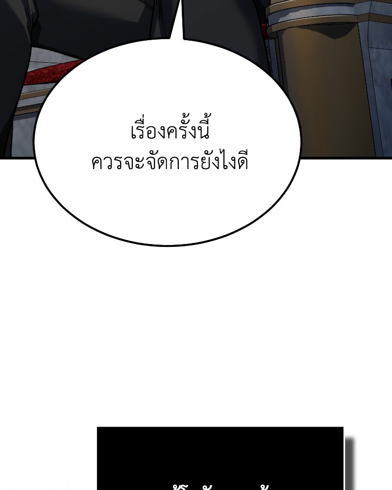 มารสวรรค์จะมีชีวิตธรรมดาไม่ได้หรอก! - หน้า 63