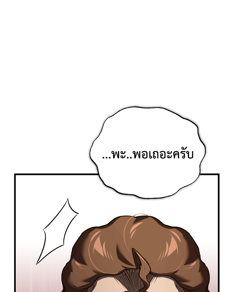 มารสวรรค์จะมีชีวิตธรรมดาไม่ได้หรอก! - หน้า 7