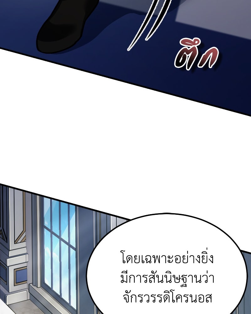 มารสวรรค์จะมีชีวิตธรรมดาไม่ได้หรอก! - หน้า 72