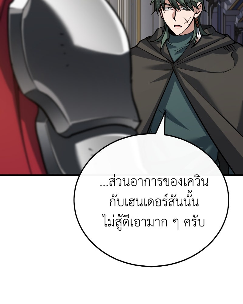 มารสวรรค์จะมีชีวิตธรรมดาไม่ได้หรอก! - หน้า 77