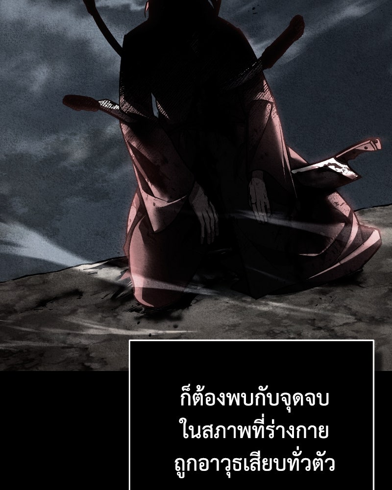 มารสวรรค์จะมีชีวิตธรรมดาไม่ได้หรอก! - หน้า 97