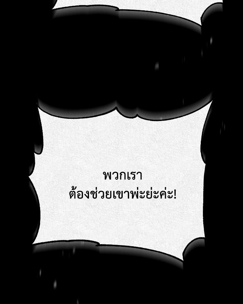 มารสวรรค์จะมีชีวิตธรรมดาไม่ได้หรอก! - หน้า 28