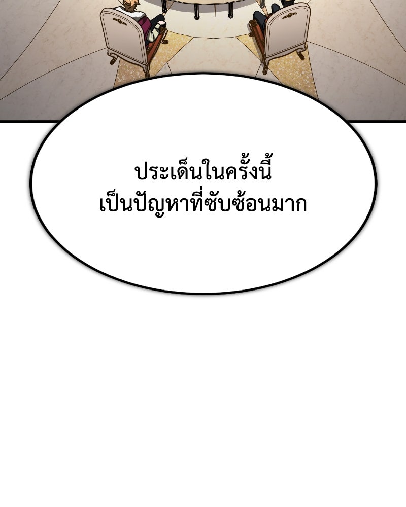 มารสวรรค์จะมีชีวิตธรรมดาไม่ได้หรอก! - หน้า 3