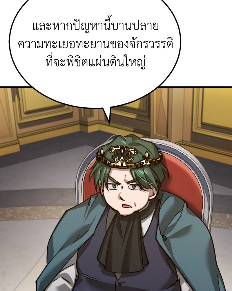 มารสวรรค์จะมีชีวิตธรรมดาไม่ได้หรอก! - หน้า 7