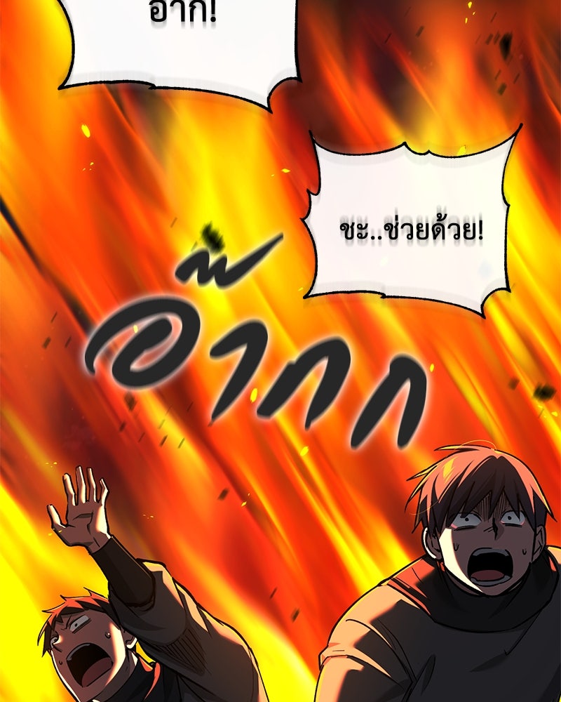 มารสวรรค์จะมีชีวิตธรรมดาไม่ได้หรอก! - หน้า 107
