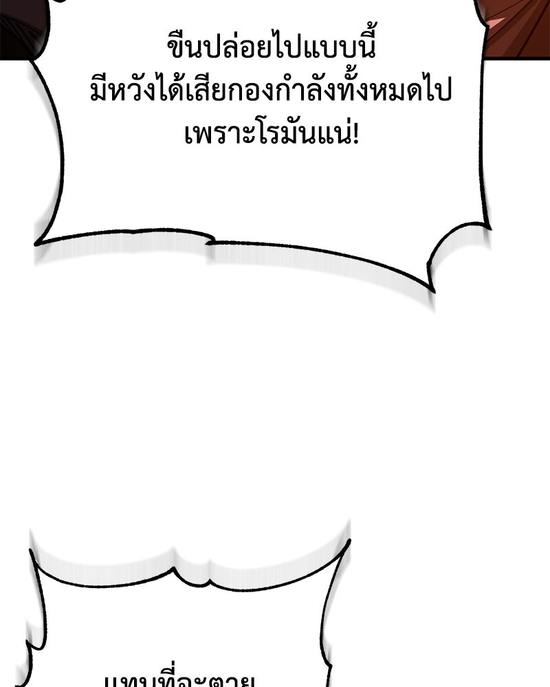 มารสวรรค์จะมีชีวิตธรรมดาไม่ได้หรอก! - หน้า 13
