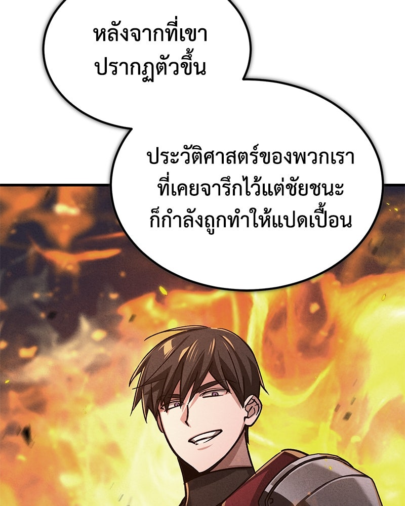 มารสวรรค์จะมีชีวิตธรรมดาไม่ได้หรอก! - หน้า 136