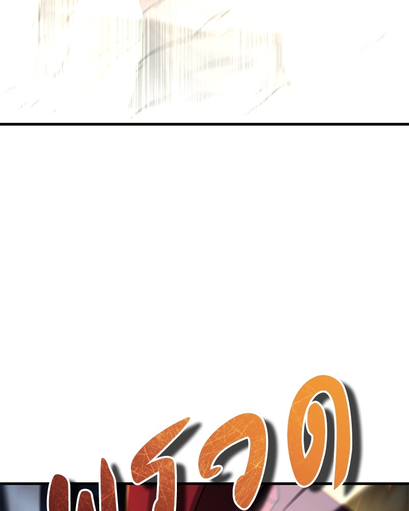 มารสวรรค์จะมีชีวิตธรรมดาไม่ได้หรอก! - หน้า 33