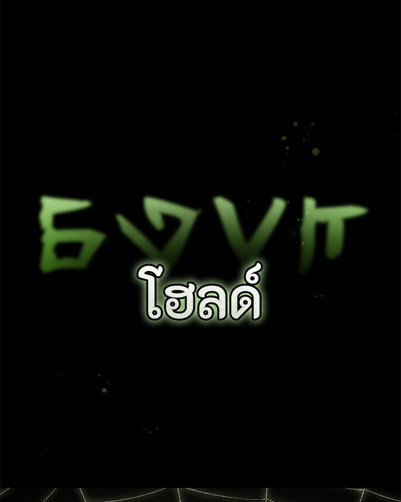 มารสวรรค์จะมีชีวิตธรรมดาไม่ได้หรอก! - หน้า 38