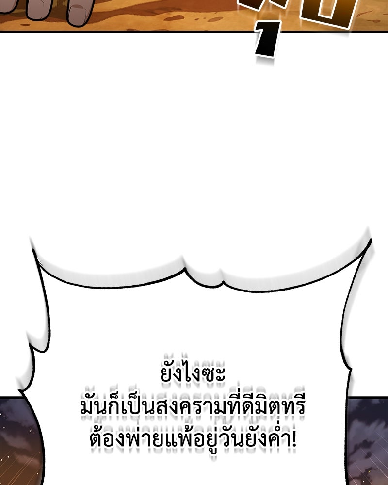 มารสวรรค์จะมีชีวิตธรรมดาไม่ได้หรอก! - หน้า 63