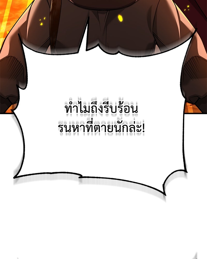 มารสวรรค์จะมีชีวิตธรรมดาไม่ได้หรอก! - หน้า 65