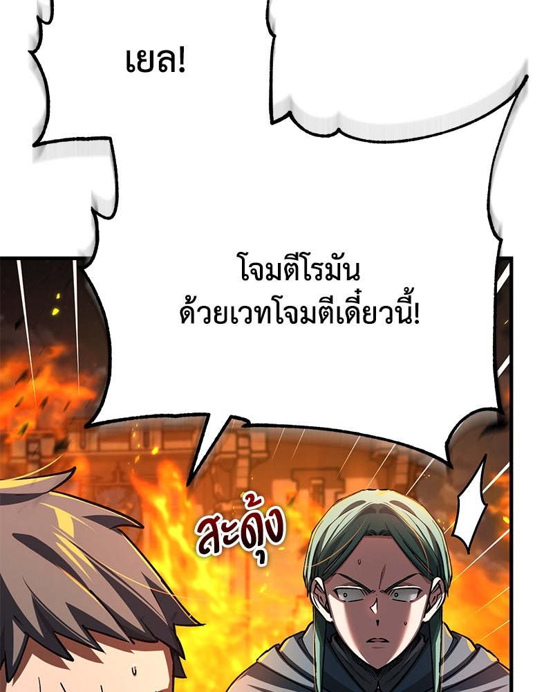 มารสวรรค์จะมีชีวิตธรรมดาไม่ได้หรอก! - หน้า 8