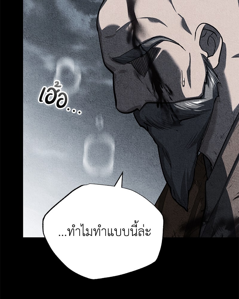 มารสวรรค์จะมีชีวิตธรรมดาไม่ได้หรอก! - หน้า 83