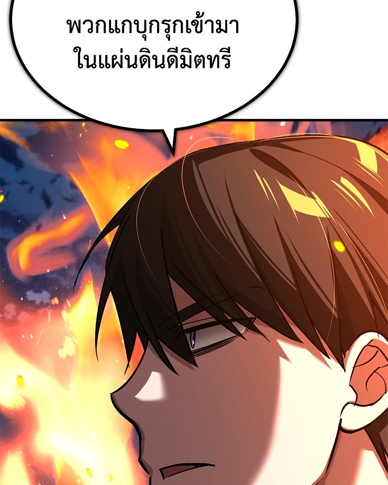 มารสวรรค์จะมีชีวิตธรรมดาไม่ได้หรอก! - หน้า 95