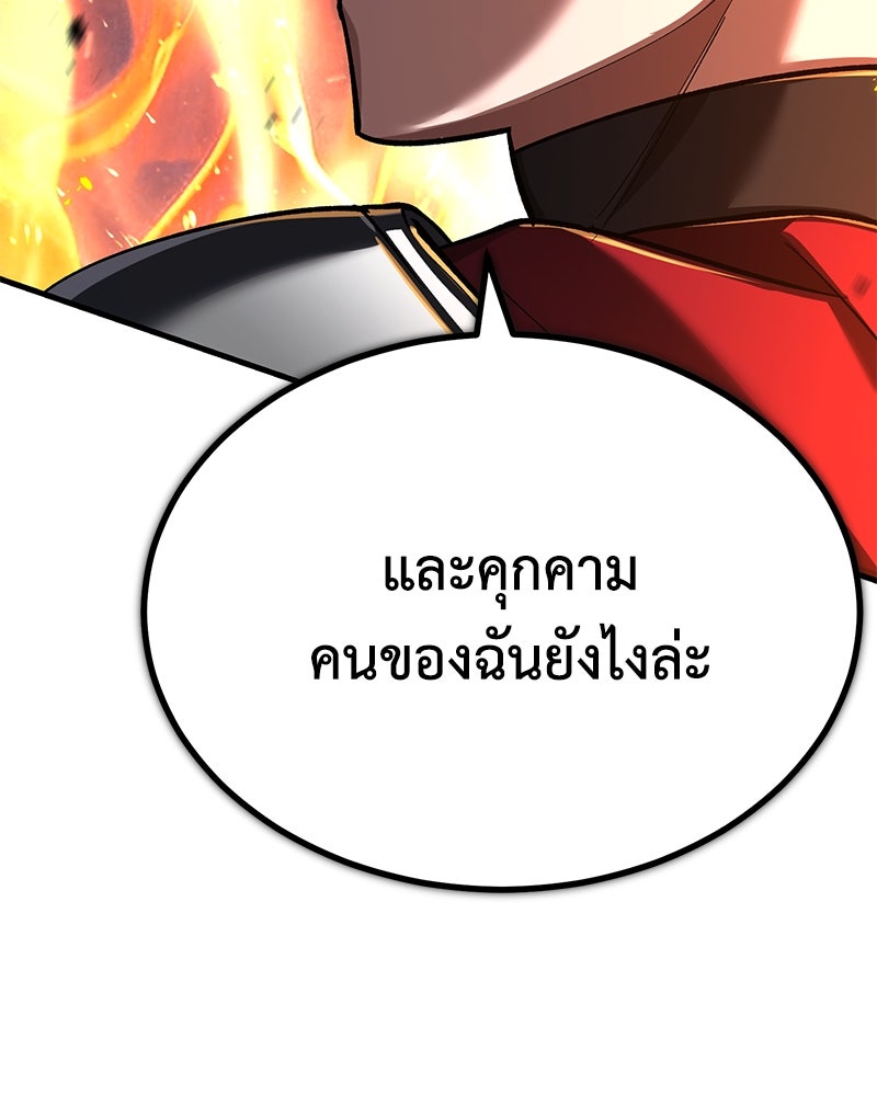 มารสวรรค์จะมีชีวิตธรรมดาไม่ได้หรอก! - หน้า 96