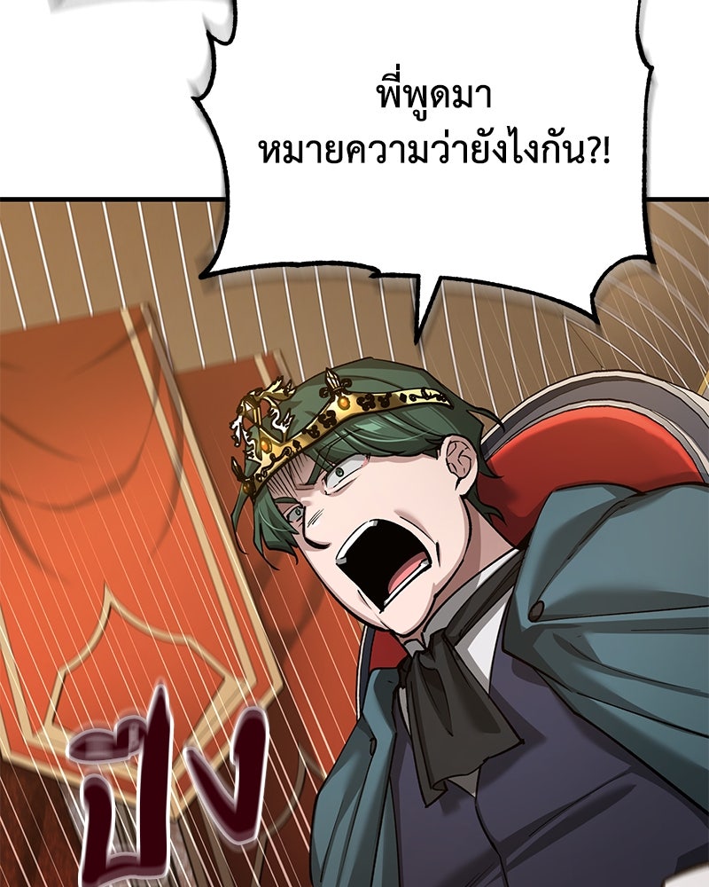 มารสวรรค์จะมีชีวิตธรรมดาไม่ได้หรอก! - หน้า 32