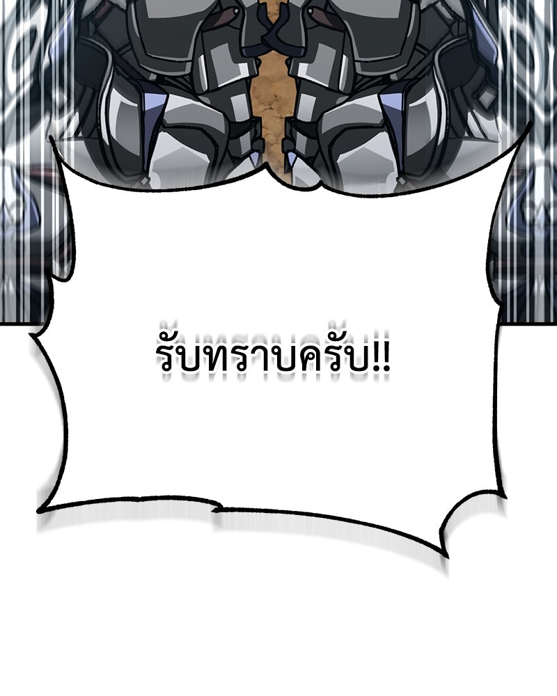 มารสวรรค์จะมีชีวิตธรรมดาไม่ได้หรอก! - หน้า 83