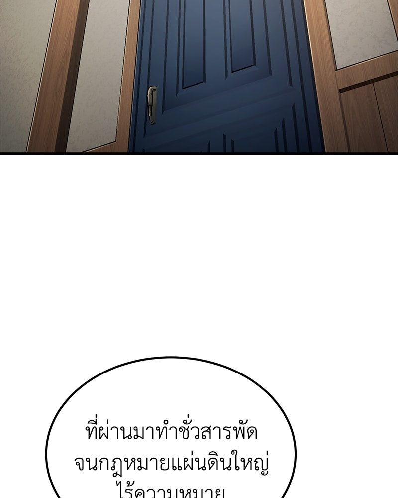 มารสวรรค์จะมีชีวิตธรรมดาไม่ได้หรอก! - หน้า 2