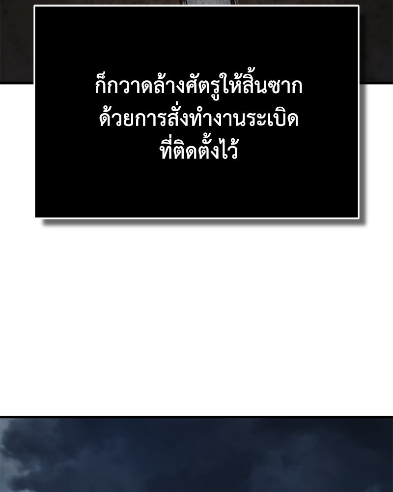 มารสวรรค์จะมีชีวิตธรรมดาไม่ได้หรอก! - หน้า 125