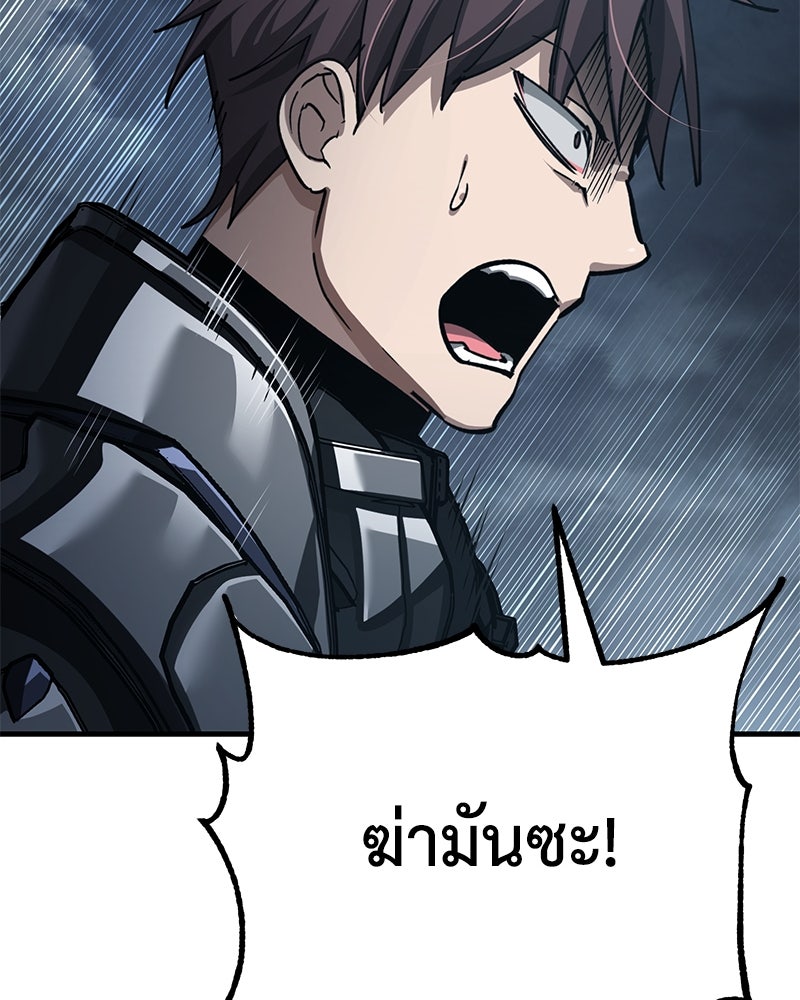 มารสวรรค์จะมีชีวิตธรรมดาไม่ได้หรอก! - หน้า 79