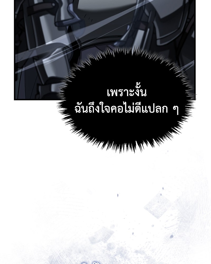 มารสวรรค์จะมีชีวิตธรรมดาไม่ได้หรอก! - หน้า 103