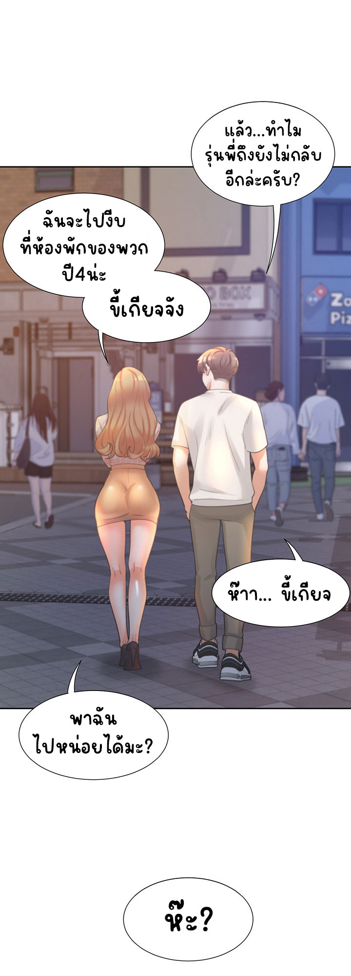 Bunk Beds - หน้า 46