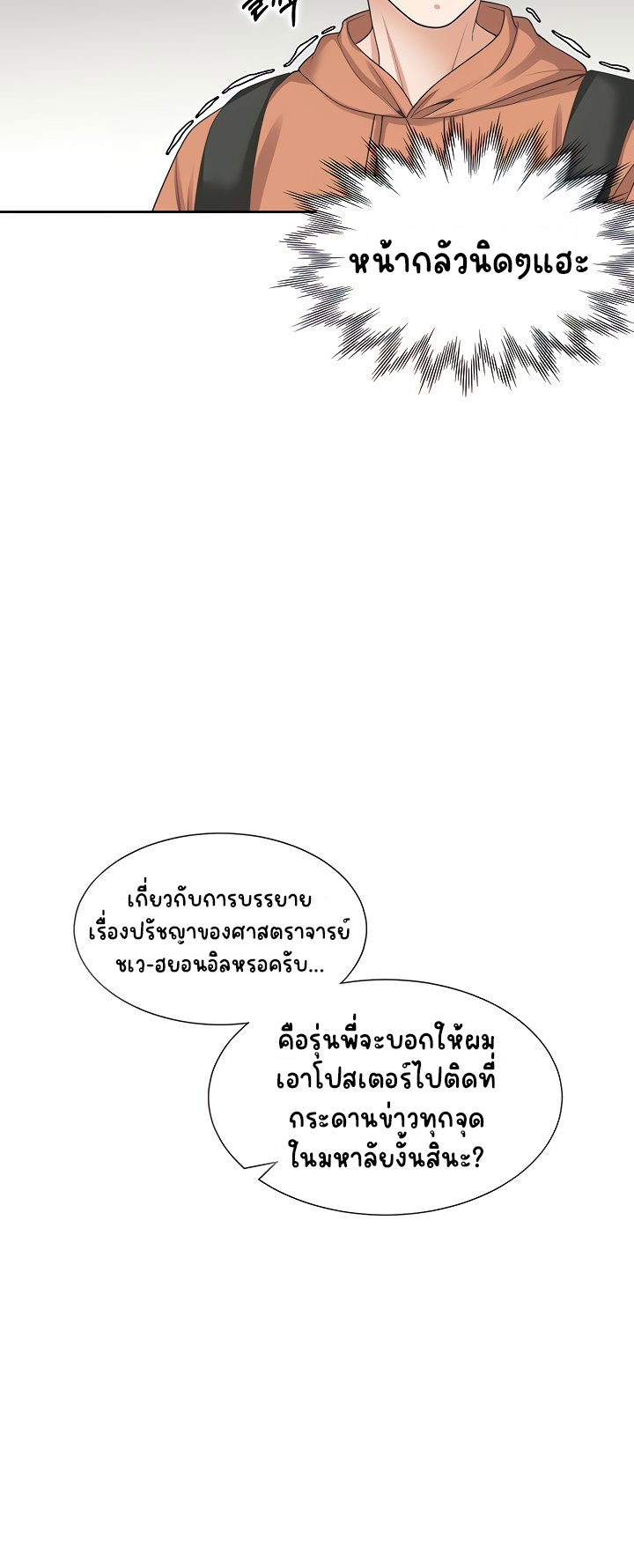 Bunk Beds - หน้า 55