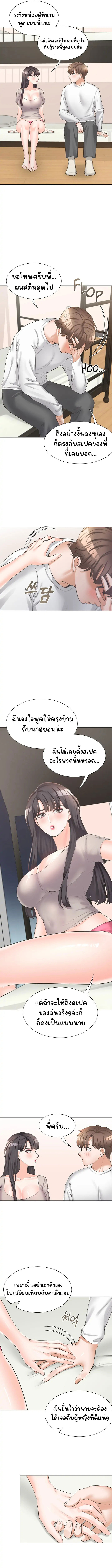 Bunk Beds - หน้า 9