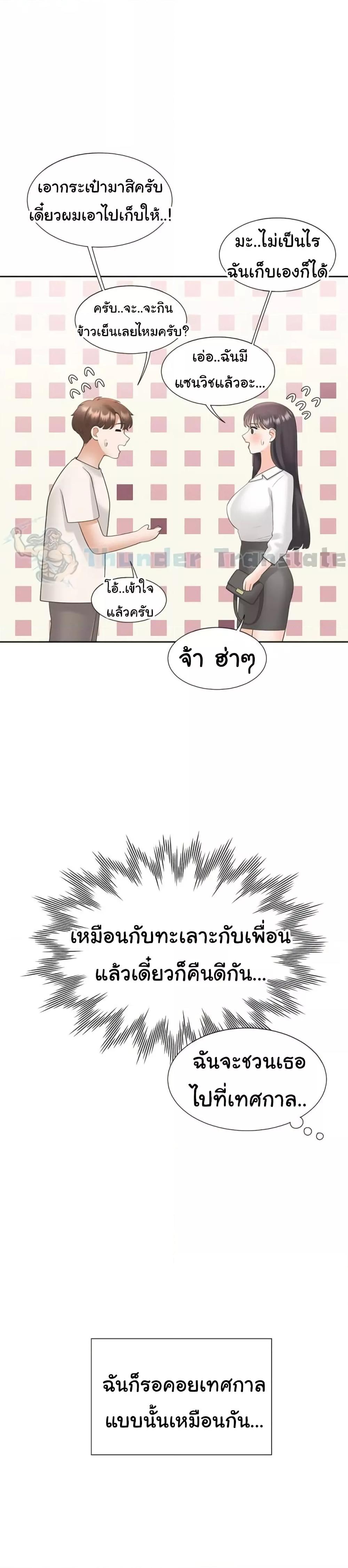 Bunk Beds - หน้า 39