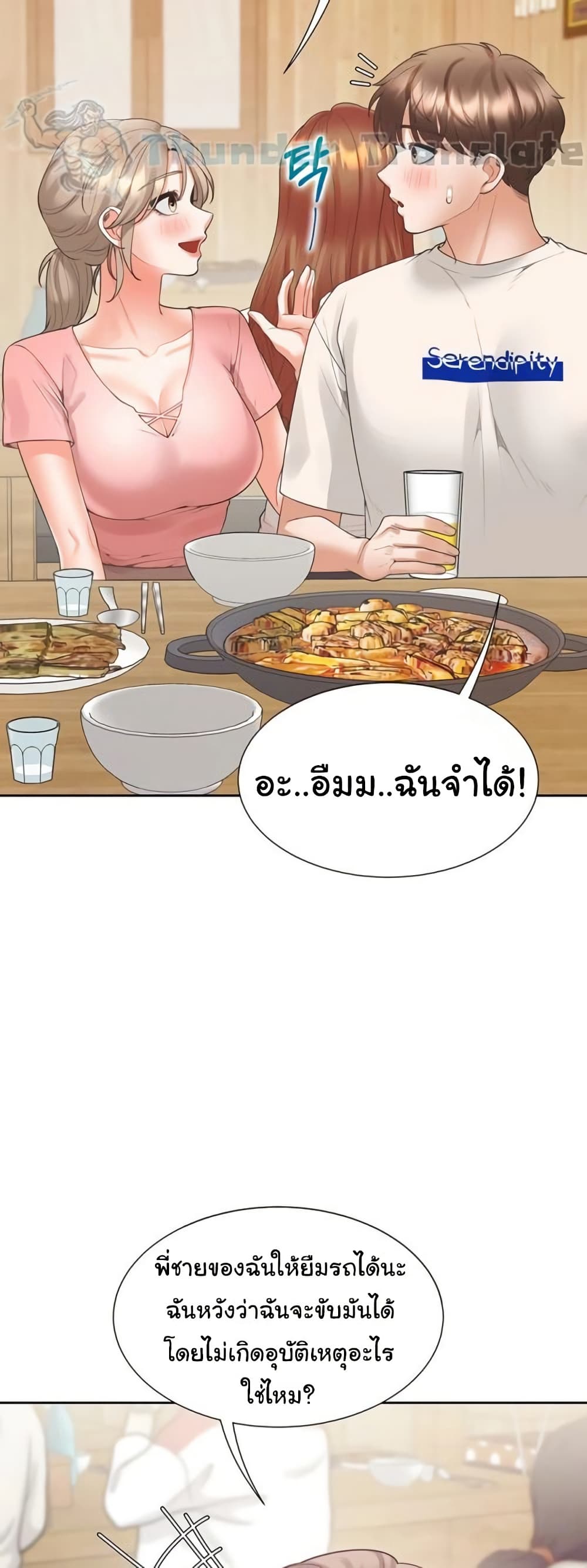 Bunk Beds - หน้า 15