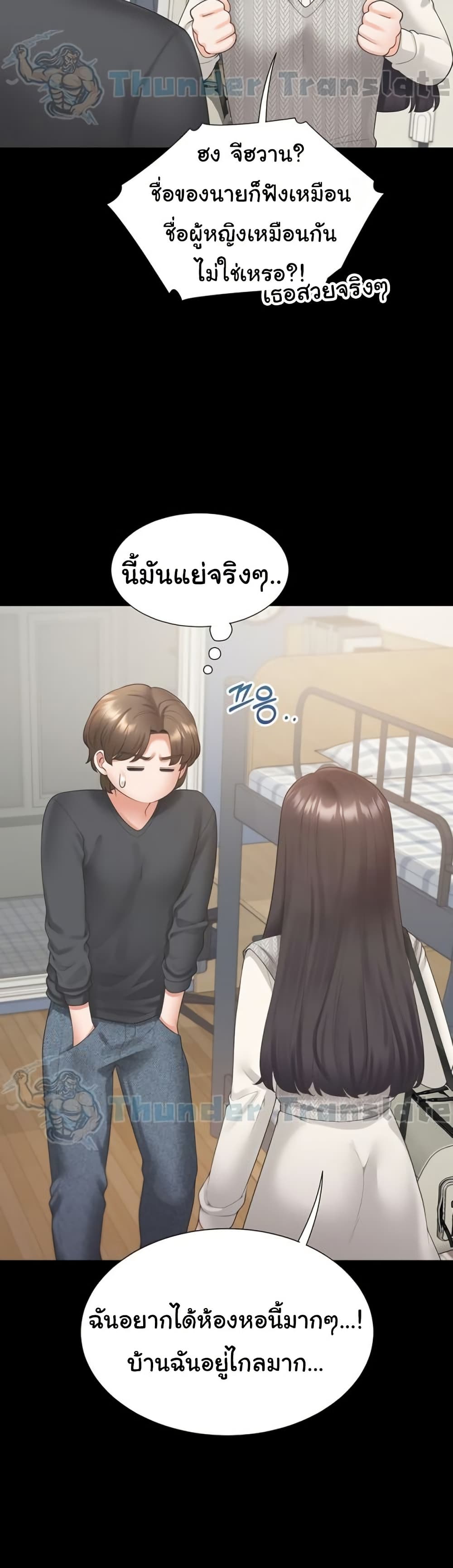 Bunk Beds - หน้า 39
