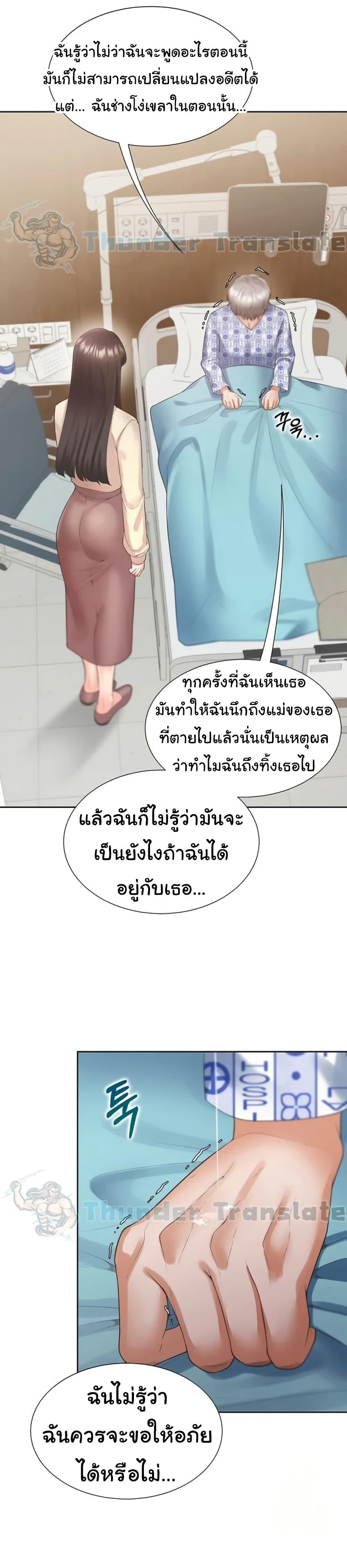 Bunk Beds - หน้า 28