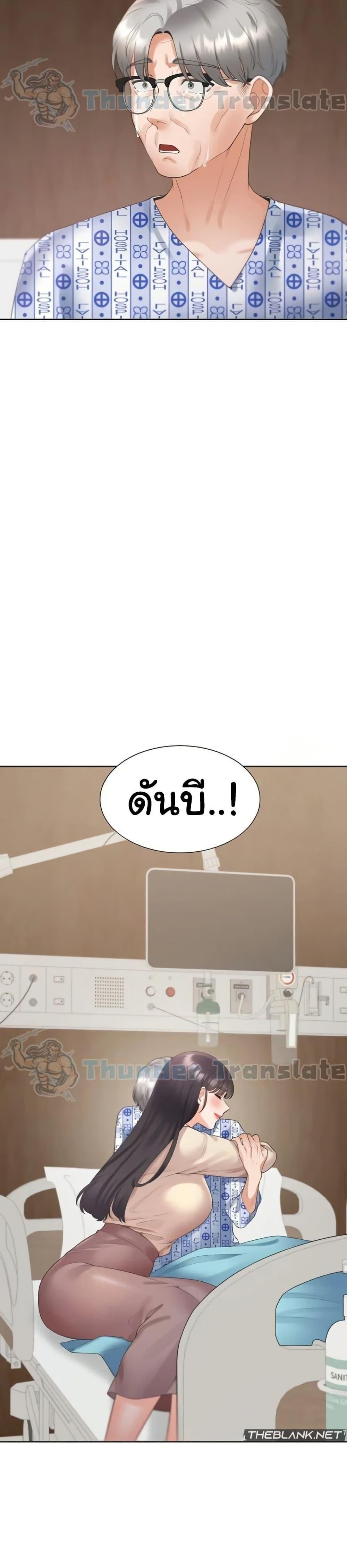 Bunk Beds - หน้า 30