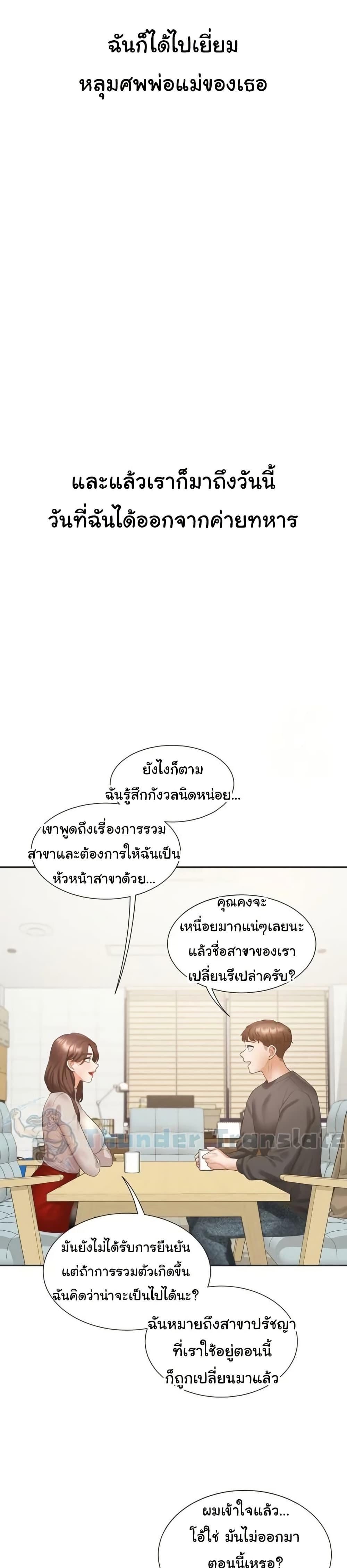 Bunk Beds - หน้า 33