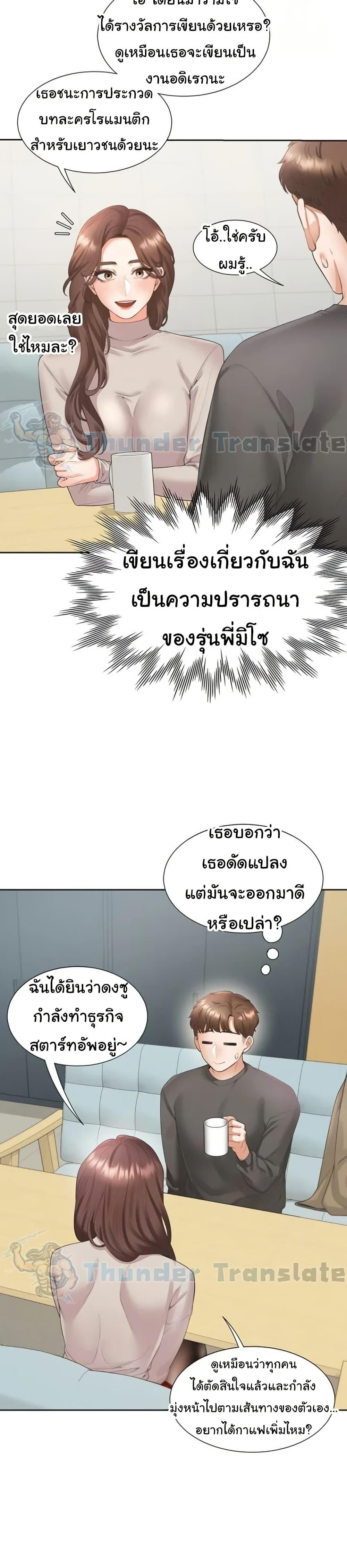 Bunk Beds - หน้า 35
