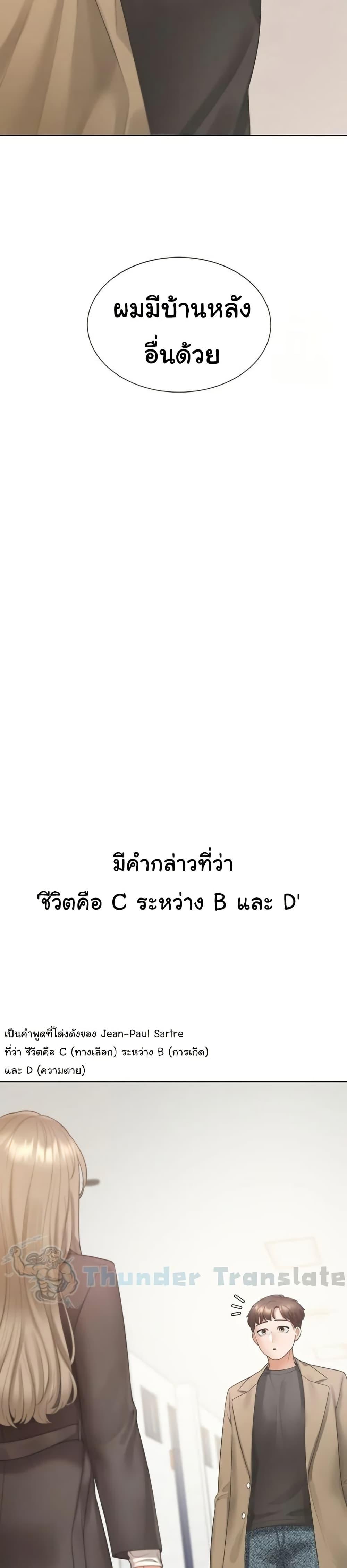 Bunk Beds - หน้า 37