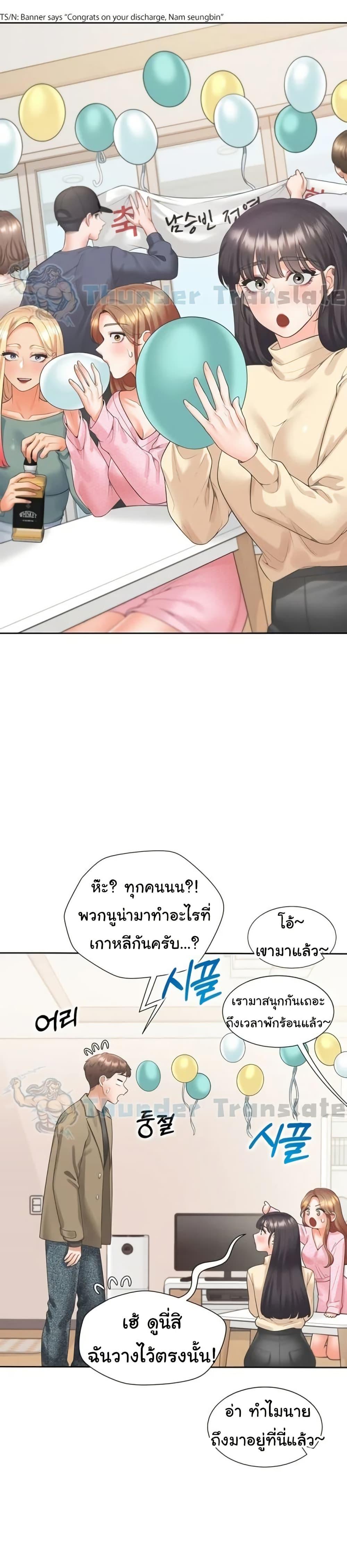 Bunk Beds - หน้า 44
