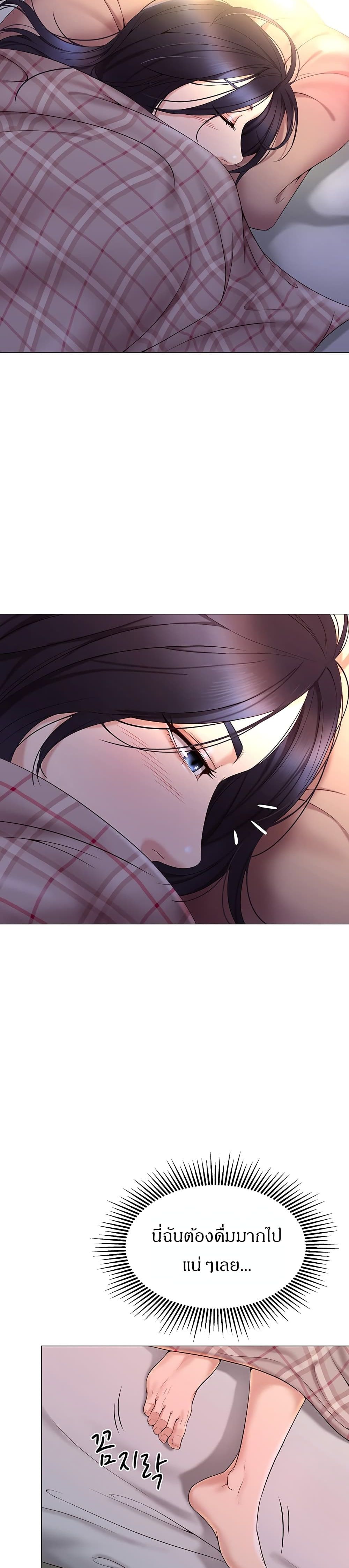 Daughter Friend - หน้า 47