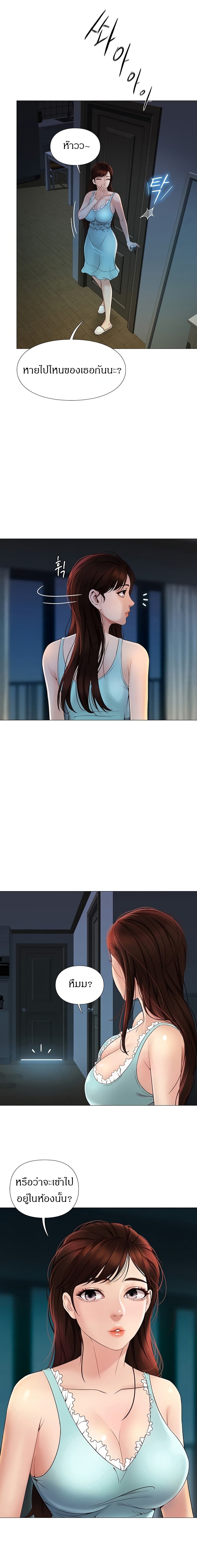 Daughter Friend - หน้า 2