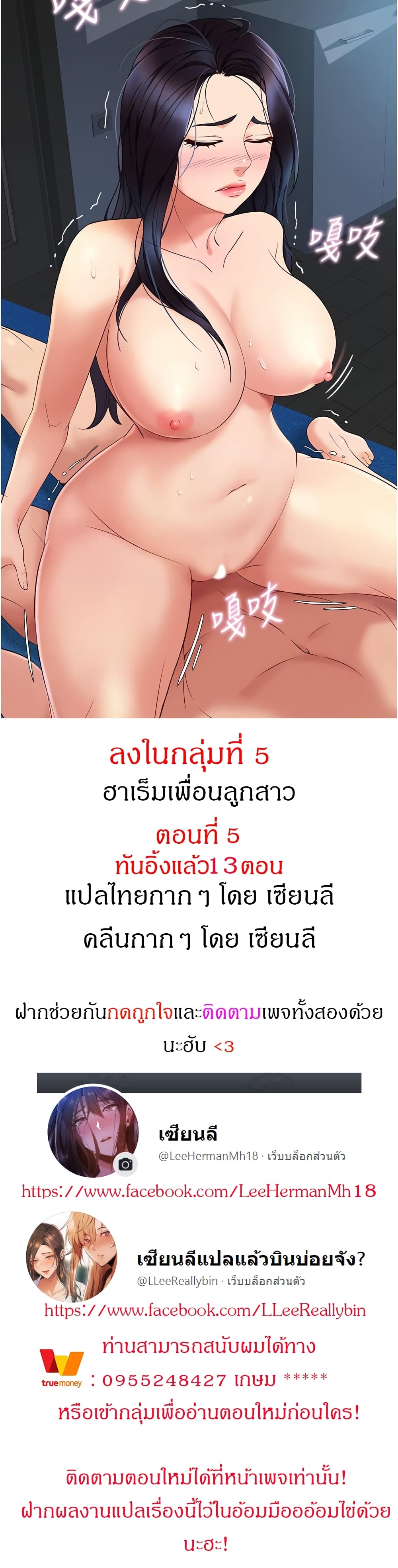 Daughter Friend - หน้า 1