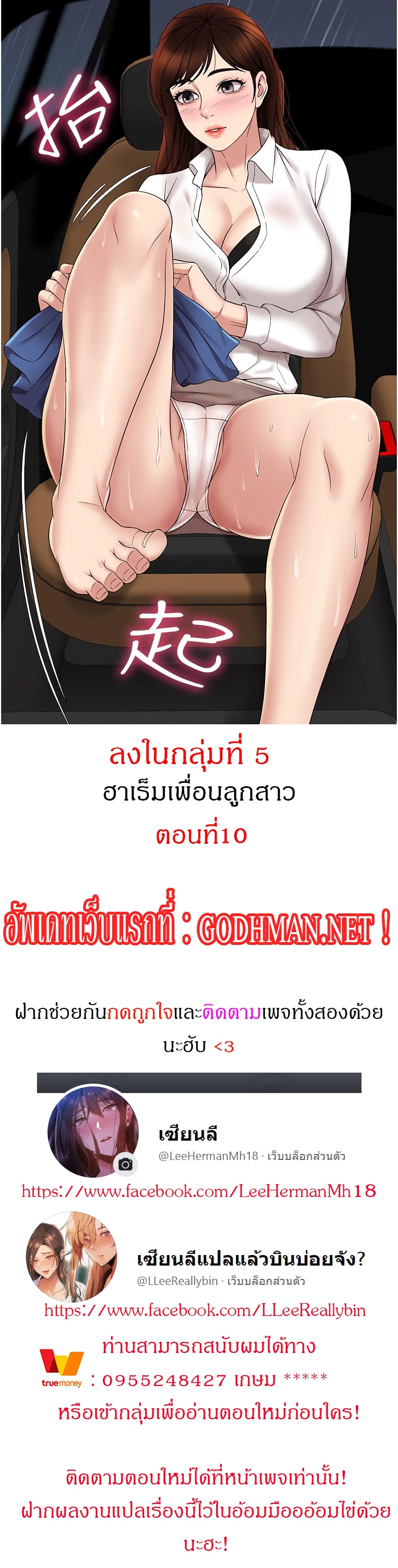 Daughter Friend - หน้า 1