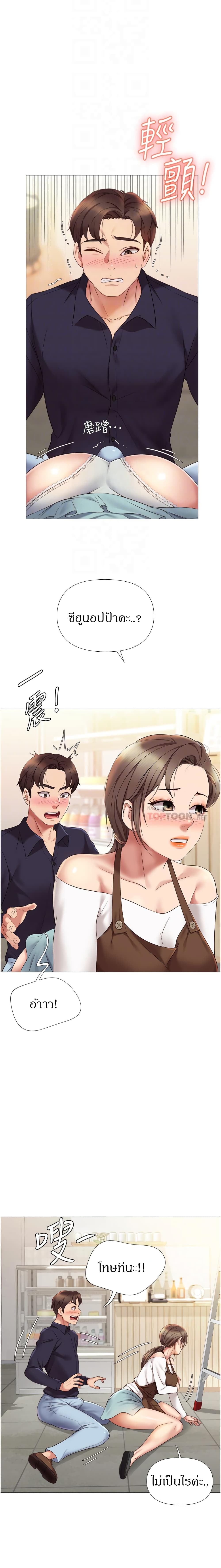 Daughter Friend - หน้า 4